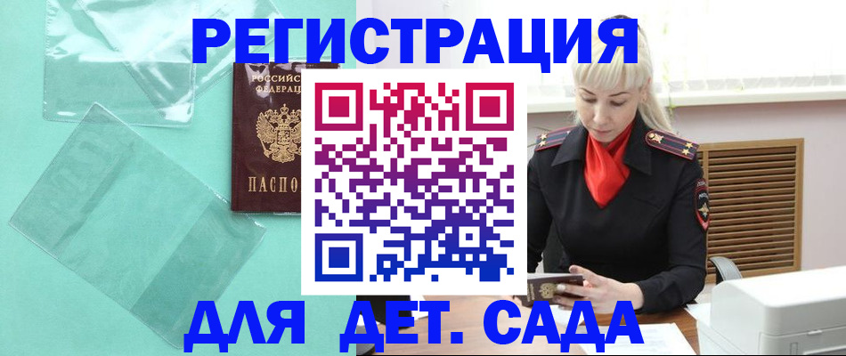 регистрация для школы в Саранске
